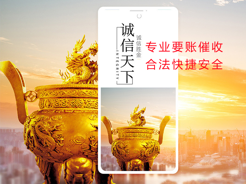 广灵清欠公司